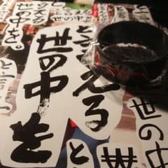 WACK 〇〇〇と言える世の中を GANG PARADE ラバーバンドのサムネイル