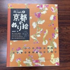 京都のぬり絵のサムネイル