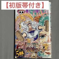 初版 帯付き】ONE PIECE 104巻 - メルカリ