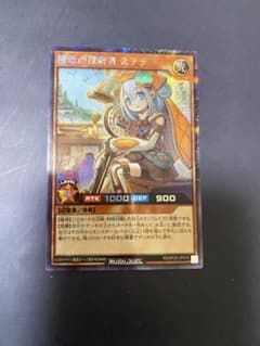 遊戯王ラッシュデュエル 纏竜の探索者 ステラ RD/KP25-JP016のサムネイル