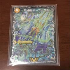 不滅槍パーフェクト/天命王エバーラストのサムネイル