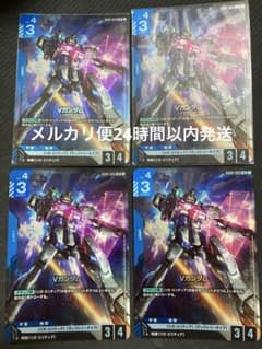 ガンダムカードゲーム　Vガンダム　LR 4枚セットのサムネイル