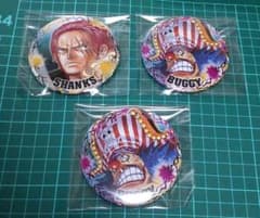ワンピース シャンクス バギー 缶バッジ3点セットのサムネイル
