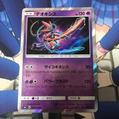 デオキシスのサムネイル