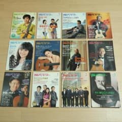 現代ギター　まとめ売り５ （バラ売り可）　クラシックギター　ギタースコア