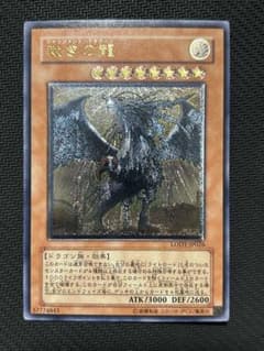 遊戯王 裁きの龍 レリーフ LODT-JP026 遊戯王 裁きの龍 レリーフ LODT-JP026 - メルカリ