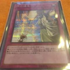 遊戯王神の通告シクのサムネイル