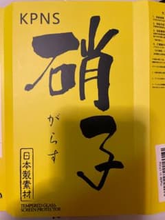 iPhone 보호 필름 유리 한 장 미사용