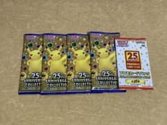 25thanniversary collection プロモカードのサムネイル