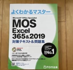 MOS Excel 356&2019 対策テキスト&問題集のサムネイル