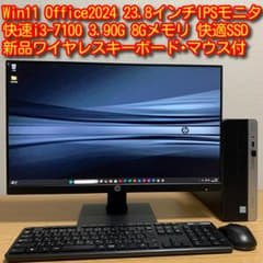 HP Win11 デスクトップ 快速i3 8G 快適SSD 23.8'モニター hp - HP Win11 快速i3 8Gメモリ 快適SSD 23.8'モニターフルセットの