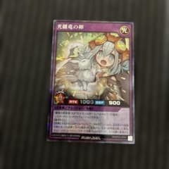 遊戯王ラッシュデュエル 光纏竜の卵 シークレット イラスト違い プレイ