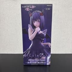 그 갈아입는 인형은 사랑을 한다 BiCute Dark 키타가와 카이유메 구로에 시즈쿠