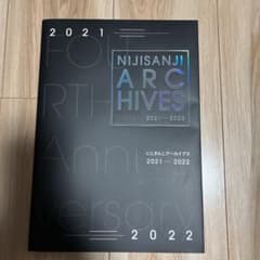 にじさんじアーカイブス 2021-2022のサムネイル