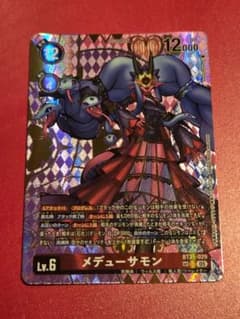 希少・美品】デジモンカード メデューサモン パラレル SP SR - メルカリ