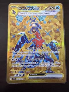 PSA10 ガブリアスex UR SV3a レイジングサーフ　090/062 PSA10】ガブリアスex (UR) {090/062} [SV3a] - magi通販【ポケモン