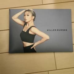 キラーバーナーのサムネイル