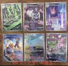 ぱ*る様 【ARまとめ売り】ポケモンカード6枚セット 人気ポケモン多数