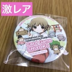 超激レア　ブシロード　フェス　しよ子　缶バッジ　非売品 超激レア ブシロード フェス しよ子 缶バッジ 非売品 - メルカリ