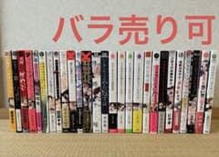 BL漫画 全40冊 まとめ売りのサムネイル