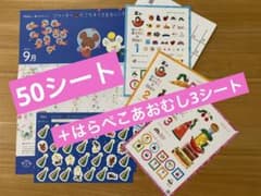 オイシックス　50シール　はらぺこあおむし　大容量のサムネイル