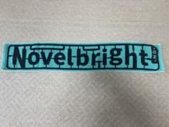 Novelbright マフラータオルのサムネイル