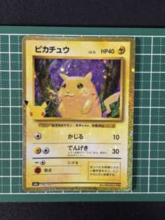 ポケモンカード 30周年　ピカチュウ 136/103 復刻のサムネイル