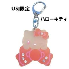 ユニバ限定⭐ USJ ハローキティ キーホルダー ラインストーン付 平成