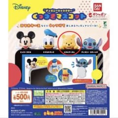 バンダイ ディズニー くっつきマスコット くまのプーさんのサムネイル