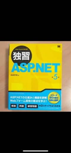 Asp.net 参考書のサムネイル