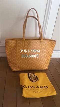 美品正規品GOYARD ゴヤール アルトワPM イエロー - メルカリ