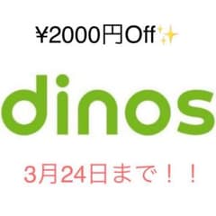 ディノスクーポン　ミーゼ　ヘッドスパリフトのサムネイル