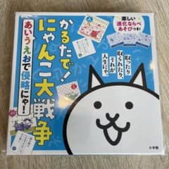 YOSHIMIさん専用 かるたで! にゃんこ大戦争 あいうえおで侵略にゃ!のサムネイル