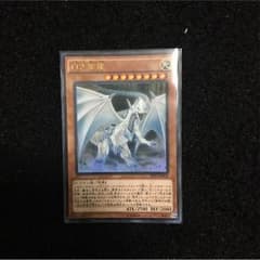 白き霊龍のサムネイル
