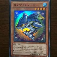 遊戯王 ゼンマイシャークのサムネイル