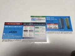 iQOS イルマ　タバコ引換券のサムネイル