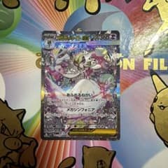 メガサーナイトex SAR MEGA 拡張パック メガシンフォニア キラ 08