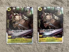 ワンピカード　シャーロットクラッカー　srのサムネイル