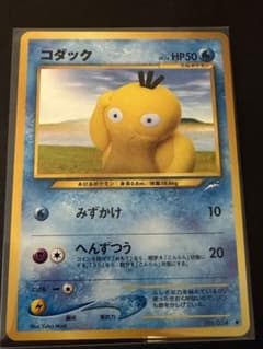 美品】ポケモンカード 旧裏 コダック ○ 拡張パック第4弾 闇、そして光