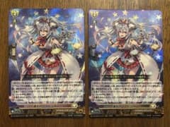 ヴァンガード 『明星 エリカ』バレンタインデー2025ver. 1個 | Rób