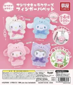サンリオキャラクターズ フィンガーパペット シナモロールのサムネイル