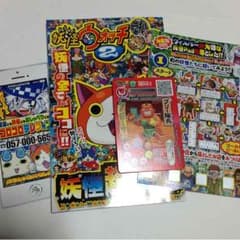 妖怪ウォッチ コロコロ12月号付録セットのサムネイル