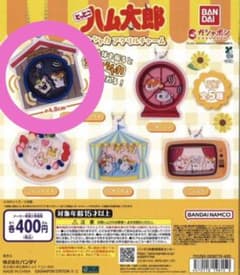とっとこハム太郎 シャカシャカアクリルチャーム ガチャ　ハムハムハウスのサムネイル