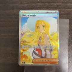 リーリエの決心 SAR MEGA 拡張パック メガブレイブ キラ 091/063
