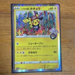 さらに値下げ】シブヤのピカチュウ 少し傷あり 値下げ交渉⭕️ - メルカリ