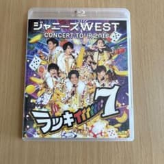 ジャニーズWEST ラッキィィィィィィィ7 Blu-ray - メルカリ
