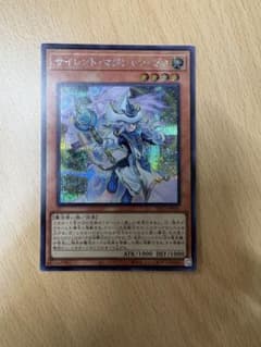 遊戯王 サイレント・マジシャン・ゼロのサムネイル