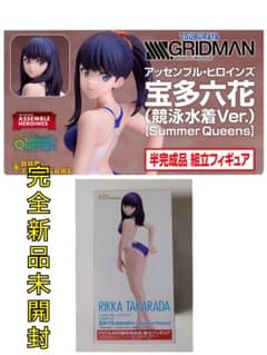 アッセンブル・ヒロインズ 宝多六花 競泳水着Ver. Summer Queens