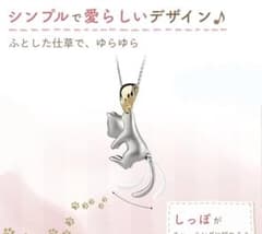 猫デザイン ネックレス シルバー ゴールドのサムネイル