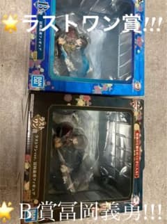 最終値下げ！鬼滅の刃 一番くじ フィギュア冨岡義勇セット！のサムネイル